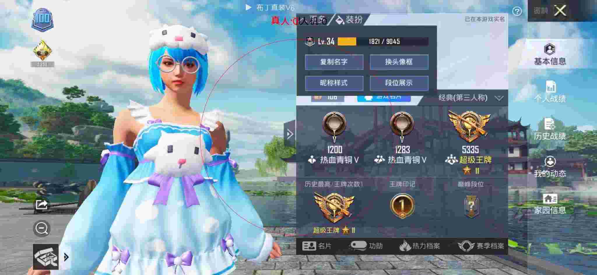 和平精英布丁直装透视 - 和平精英陈大白解说外挂辅助预览图
